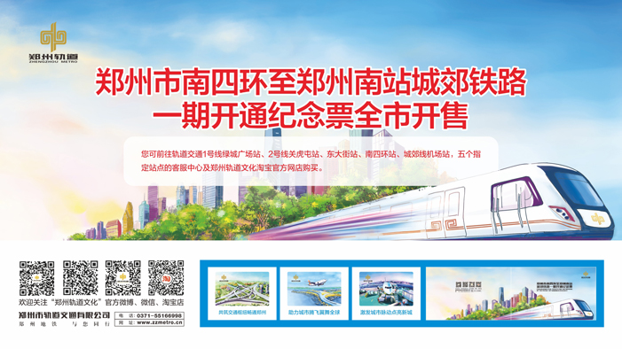 城郊線標(biāo)清1.jpg 城郊線標(biāo)清1.jpg